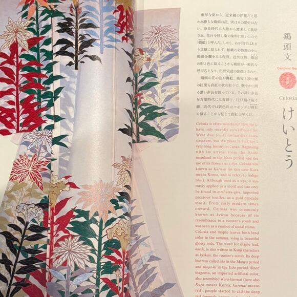 2006 Summer Kimonos and the Colors of Japan Kimono Collection of Katsumi Yumioka - Picture 4 of 5